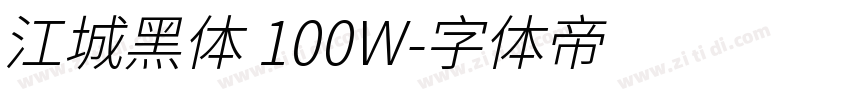 江城黑体 100W字体转换